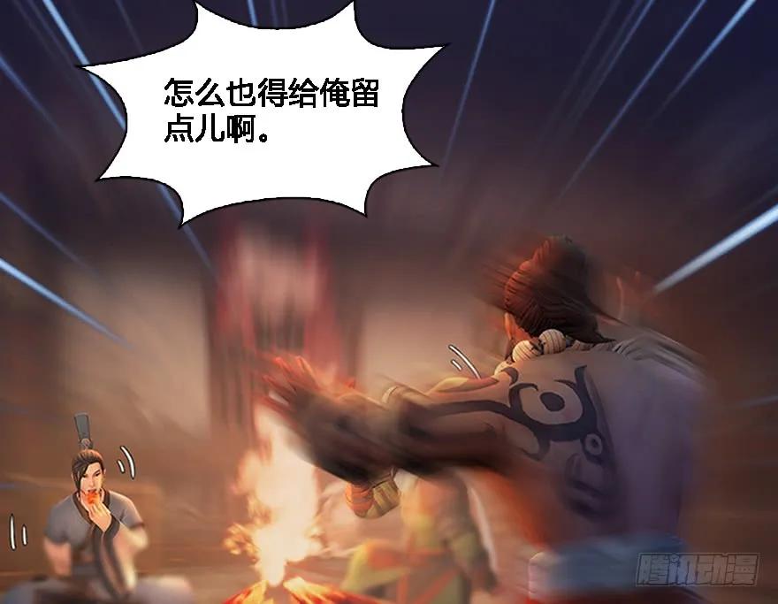 125 楚越身份暴露？7