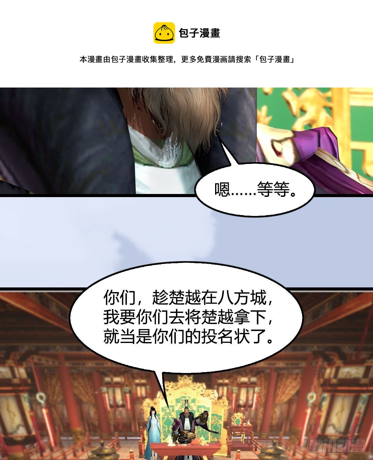 第589话：重返八方城56