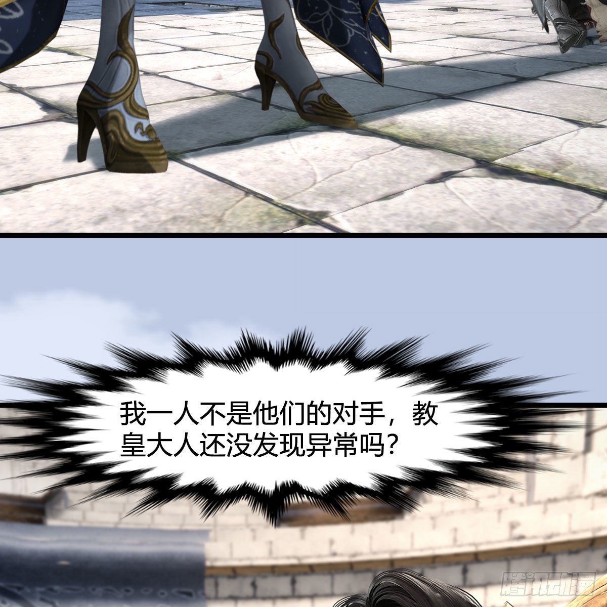 第633话：咒噬虫皇8