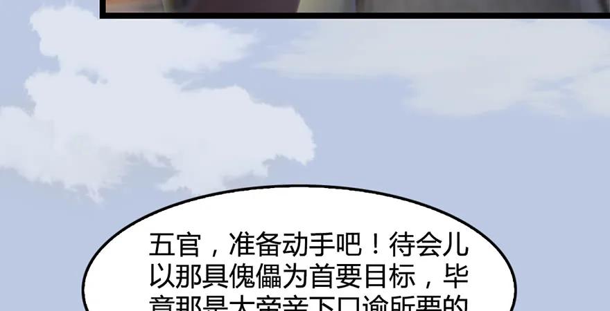 第172话：大战一触即发28
