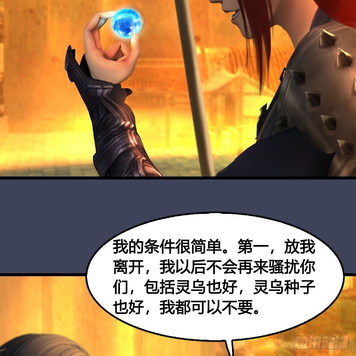 第618话：无云城往事11