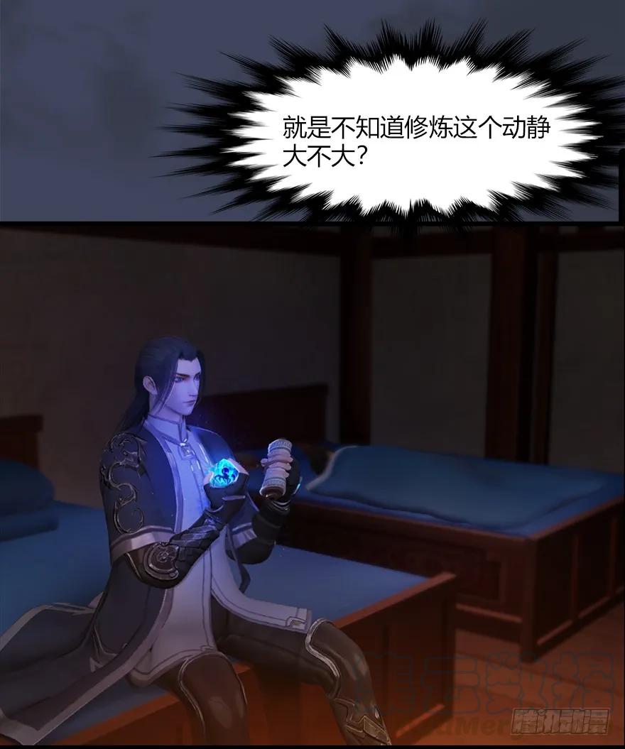 052 通灵秘术8