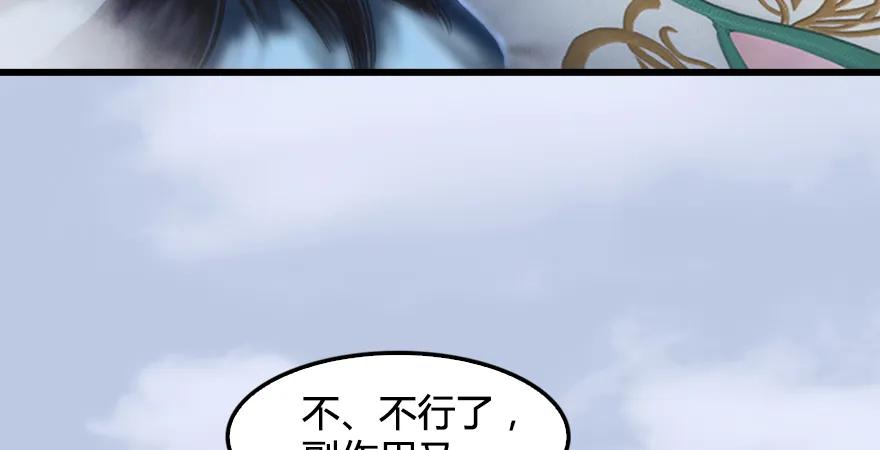 第171话：闭小月变身！142