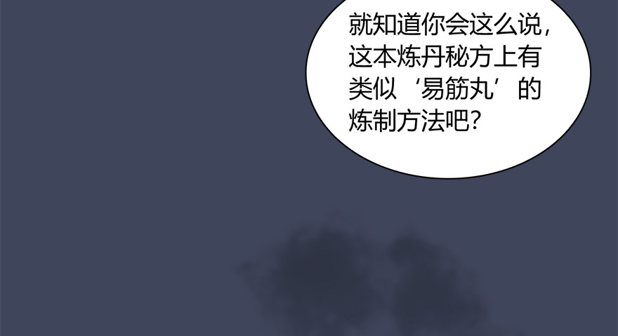 018.任务：击杀灭门所有玄师？62