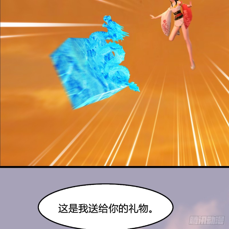 第253话：楚越VS画中仙216