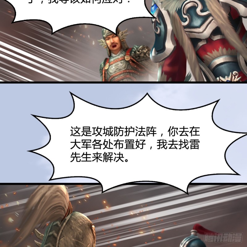 第310话：收服凌霄七子36