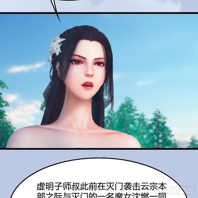 第327话：死门门主之死30