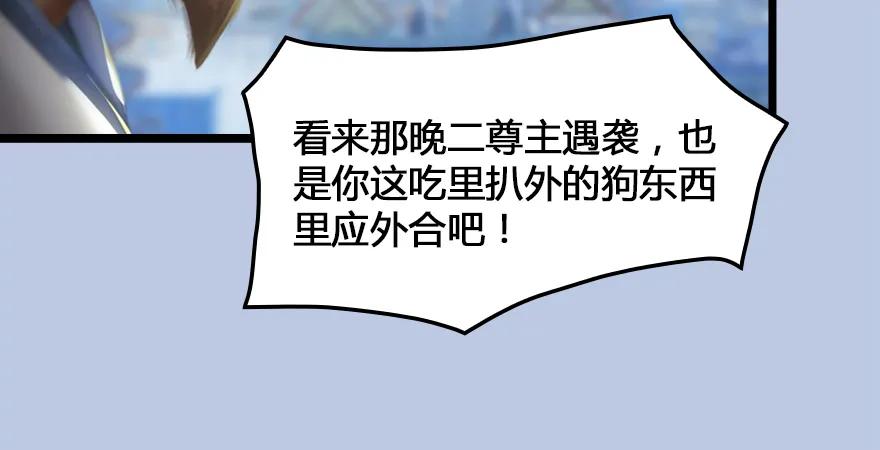 第166话：闭小月VS泰山王61