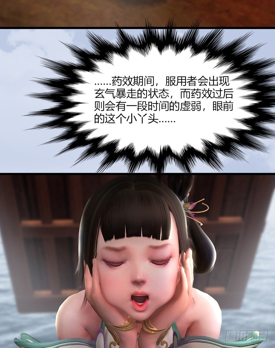 046 地震了？26