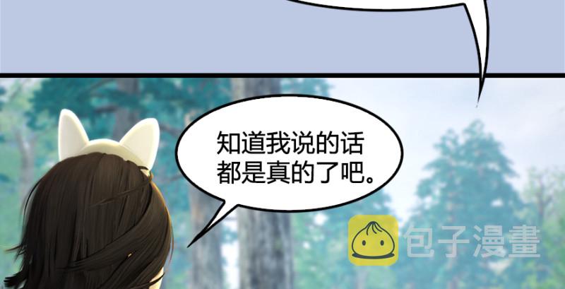 第181话 黑月姬的过去26