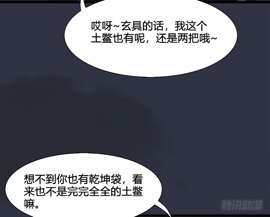 029. 真把我当孙子了麽？78