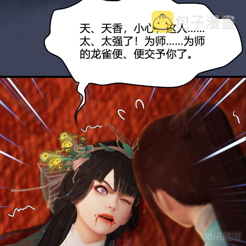 第319话：孔雀之死21