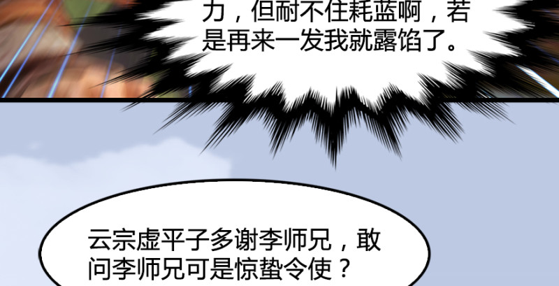 第188话：本大爷李乘龙101
