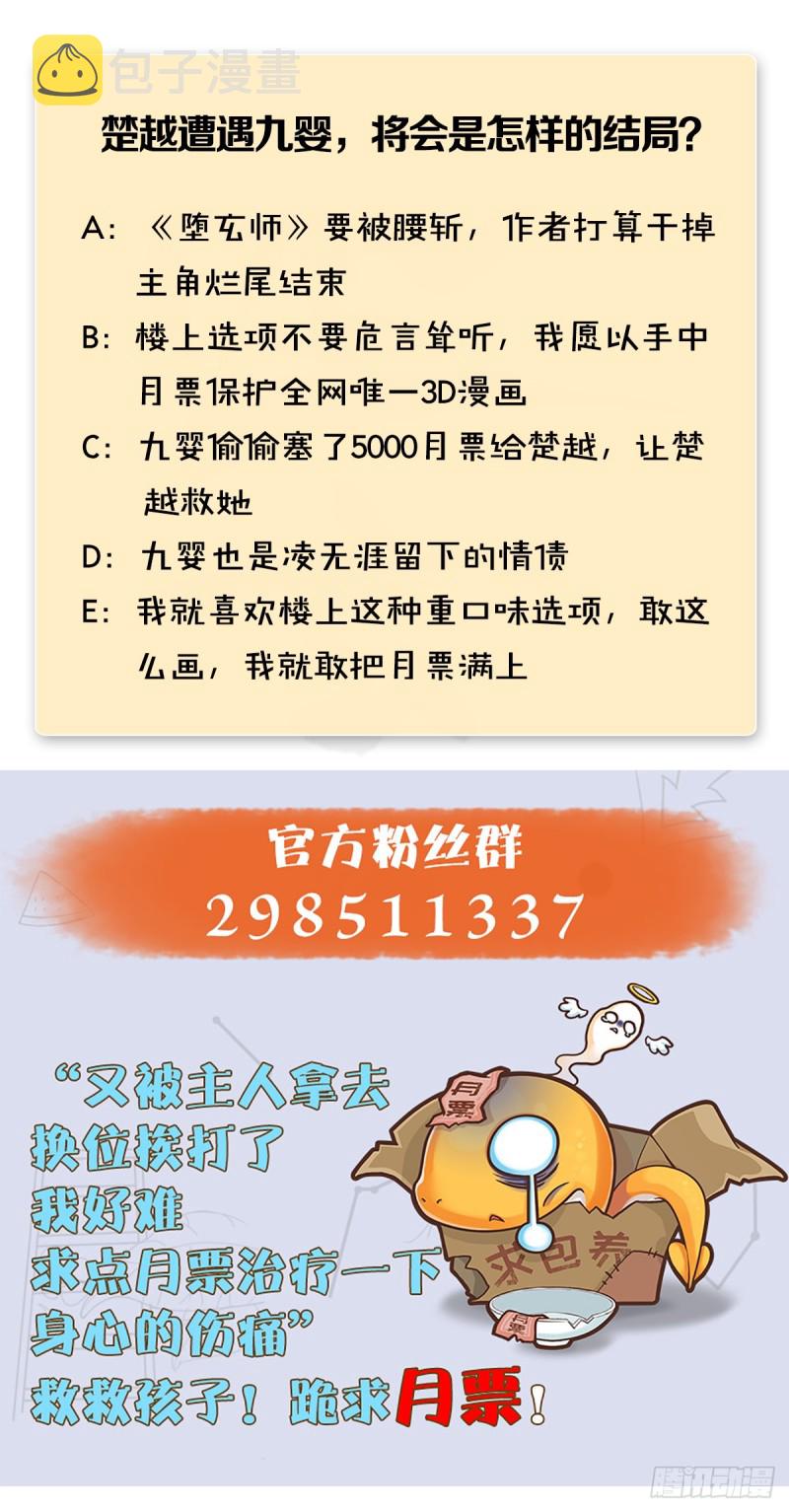 第271话：七星玄兽69