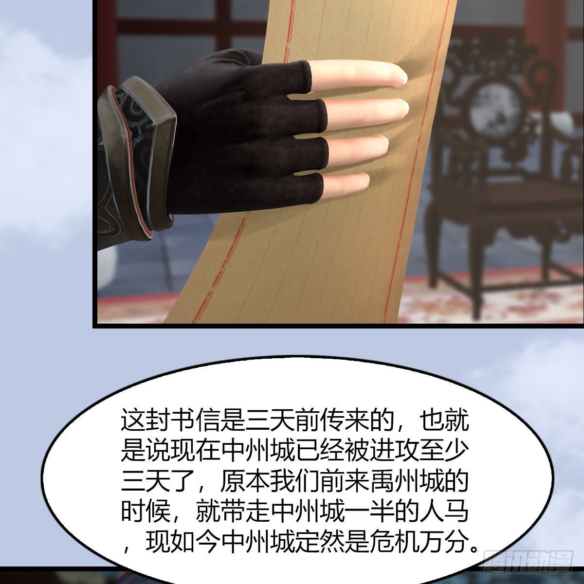 第495话：丁铭率军21