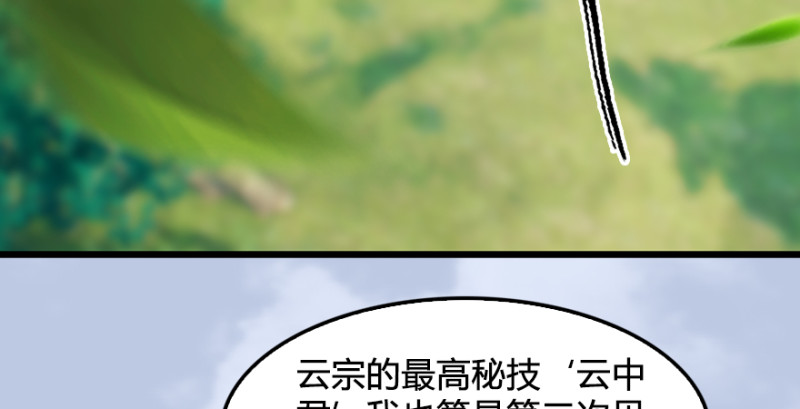 第184话：白堇坦白卧底身份41