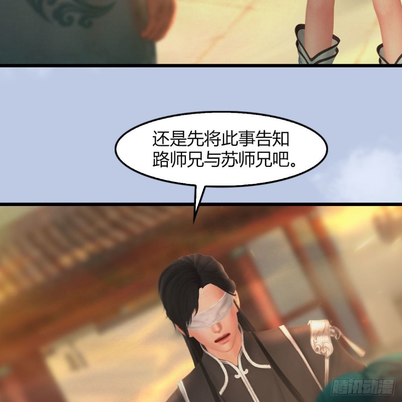 第461话：契约山鬼女王22
