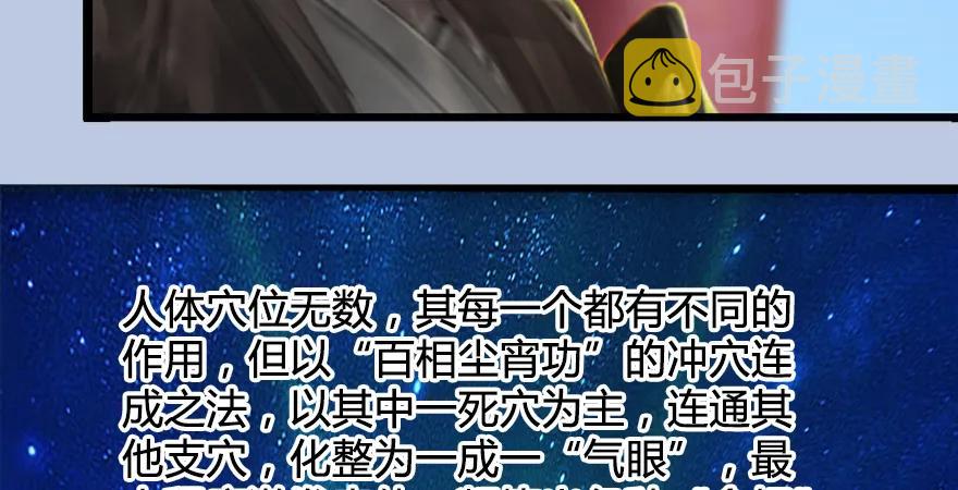 第168话 突破！！！33