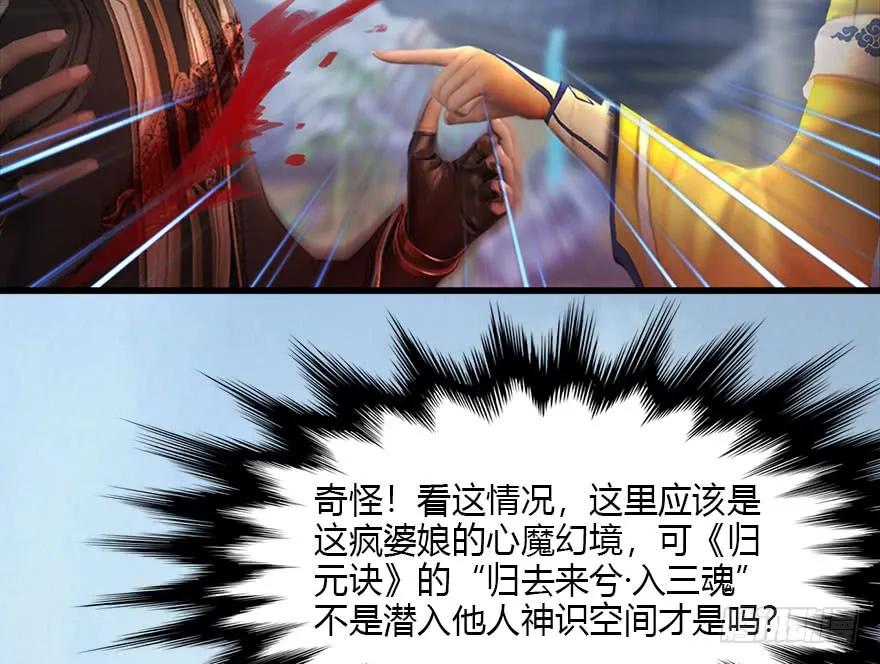 111 白堇的心魔67