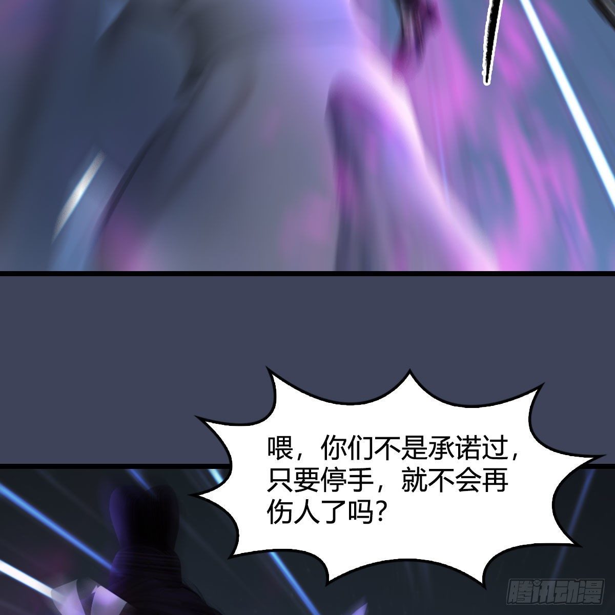 第530话：天狐降临49