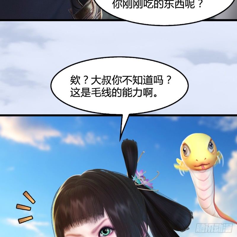 第308话：酒公子驾到20