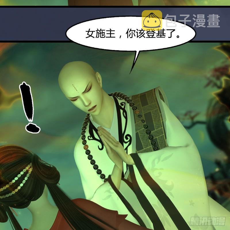 第396话：黄泉大帝38