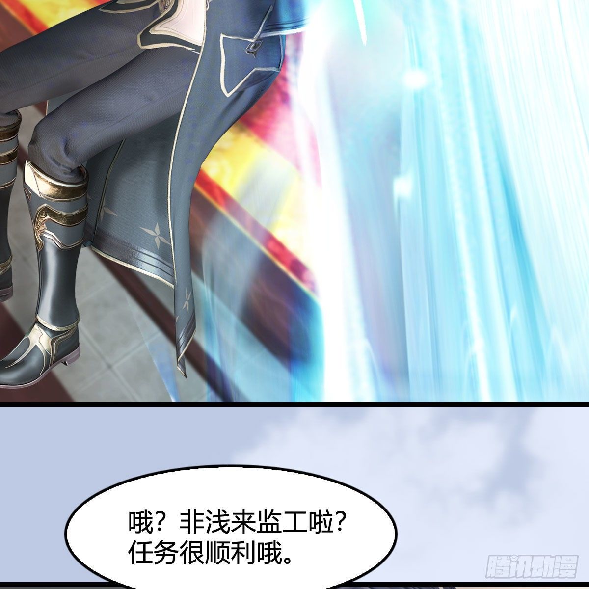 第533话：路修远降临16