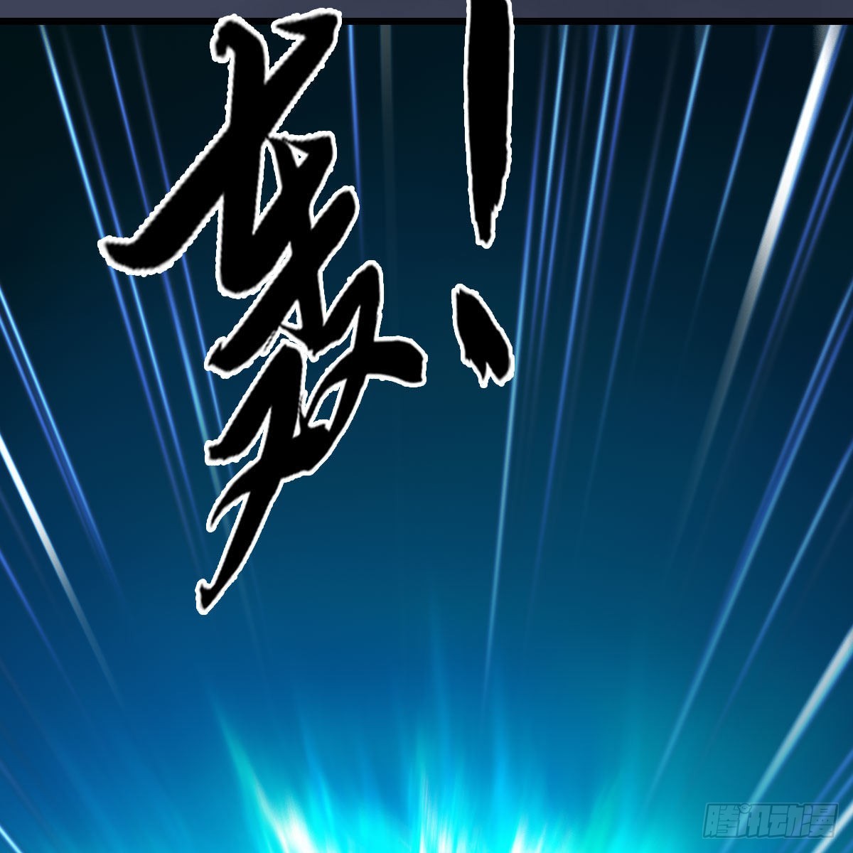 第613话：酒公子之死？18