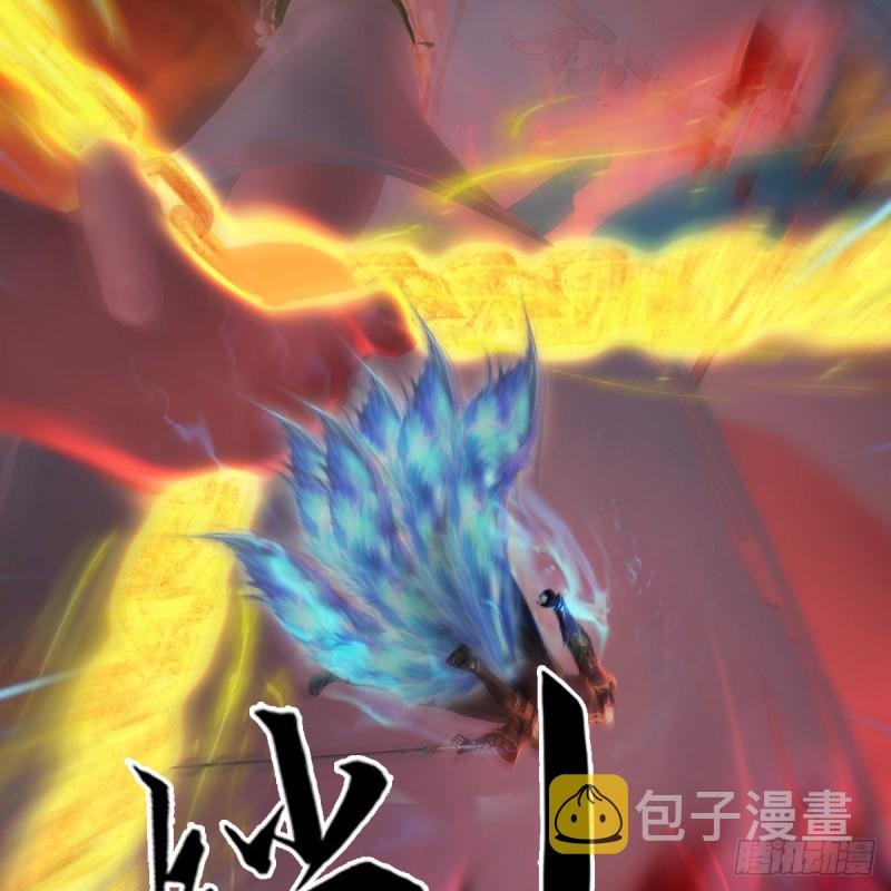 第454话：凌是我的45