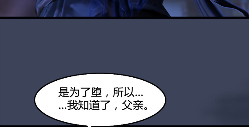 第228话：尘宵门之秘117