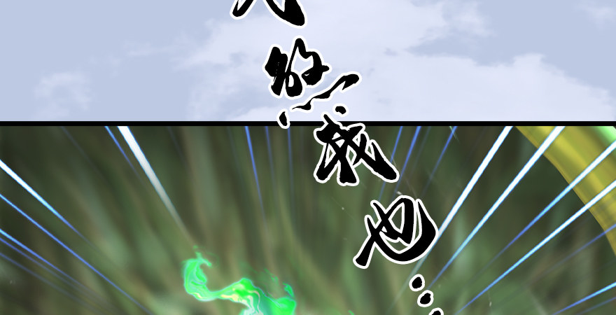 第173话：林景期暴走！150
