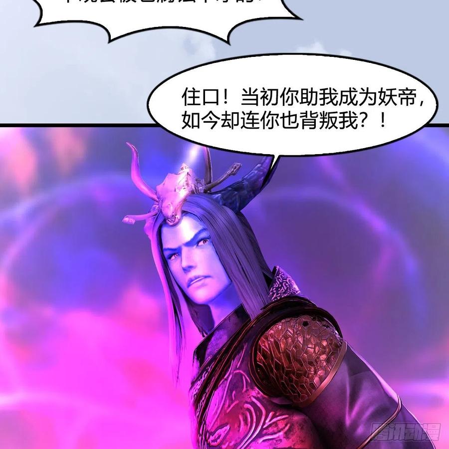 第579话：敲山背叛31