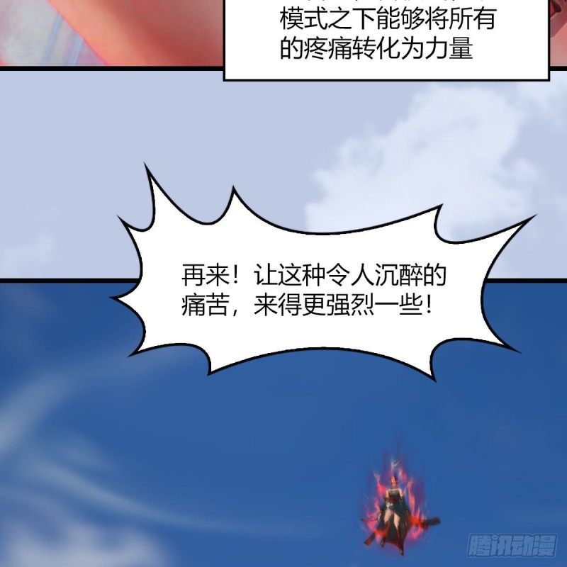 第458话：白堇突破25