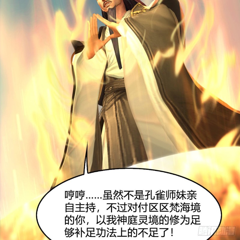 第332话：毫无反抗之力44
