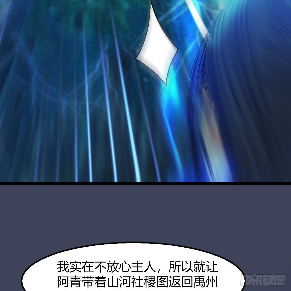 第483话：摘星老人8