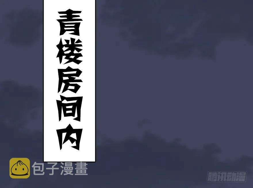 134 三圣告别？27
