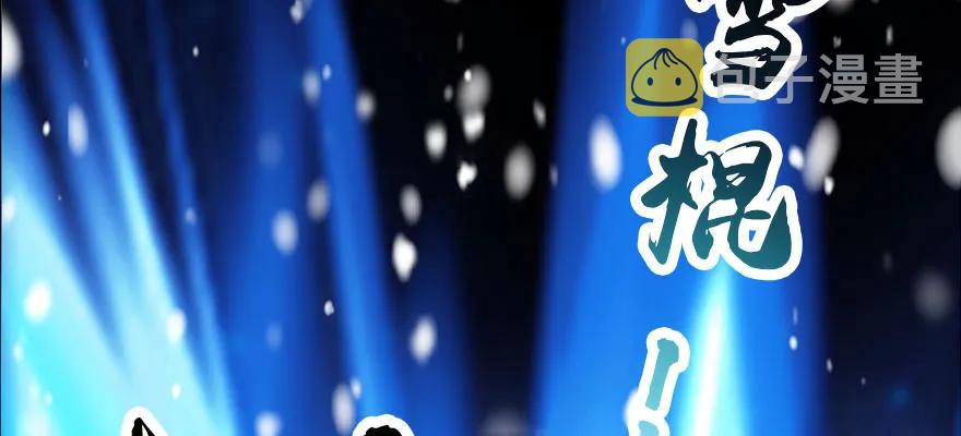 146 乔松VS戚禄（上）27