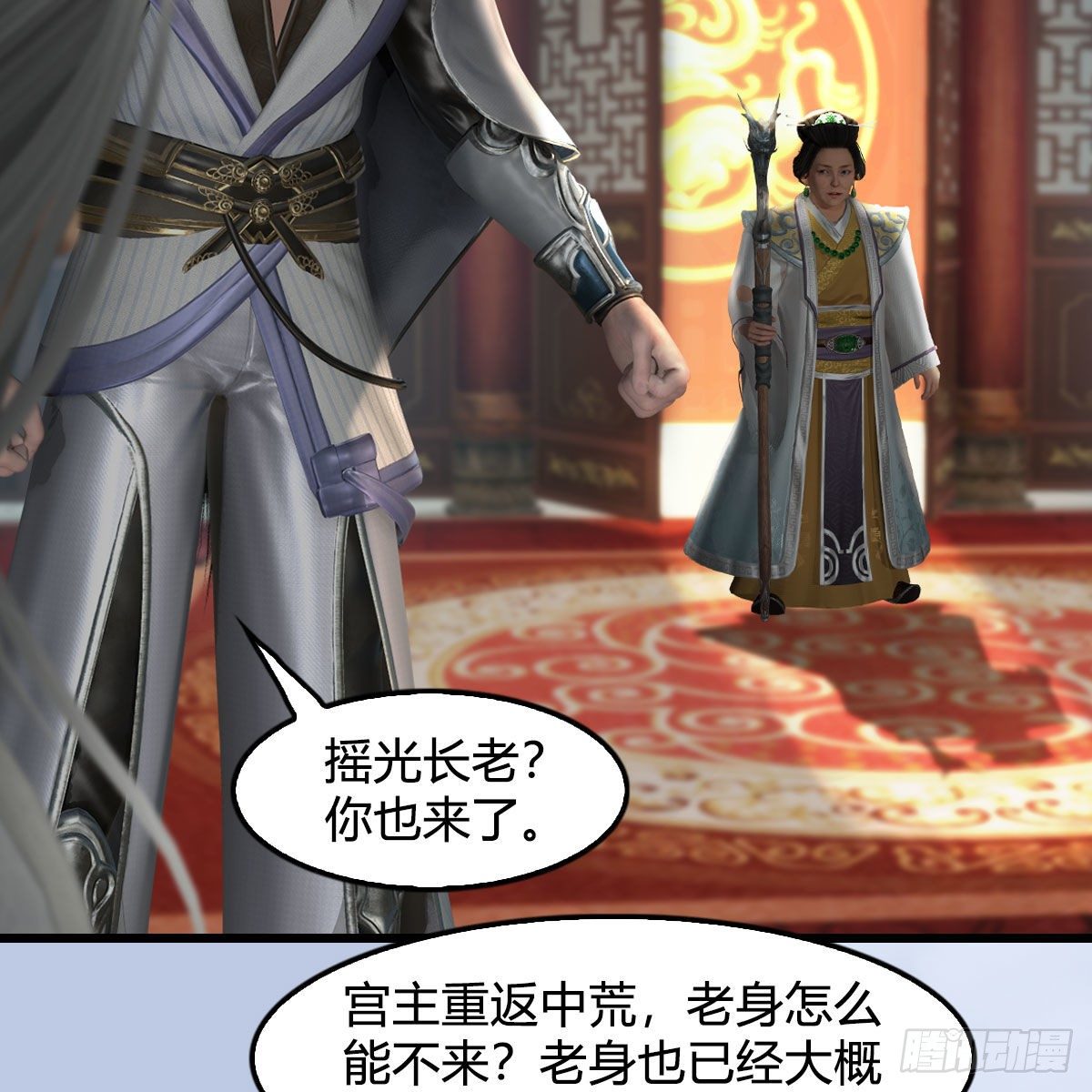 第588话：下一站，鬼荒21