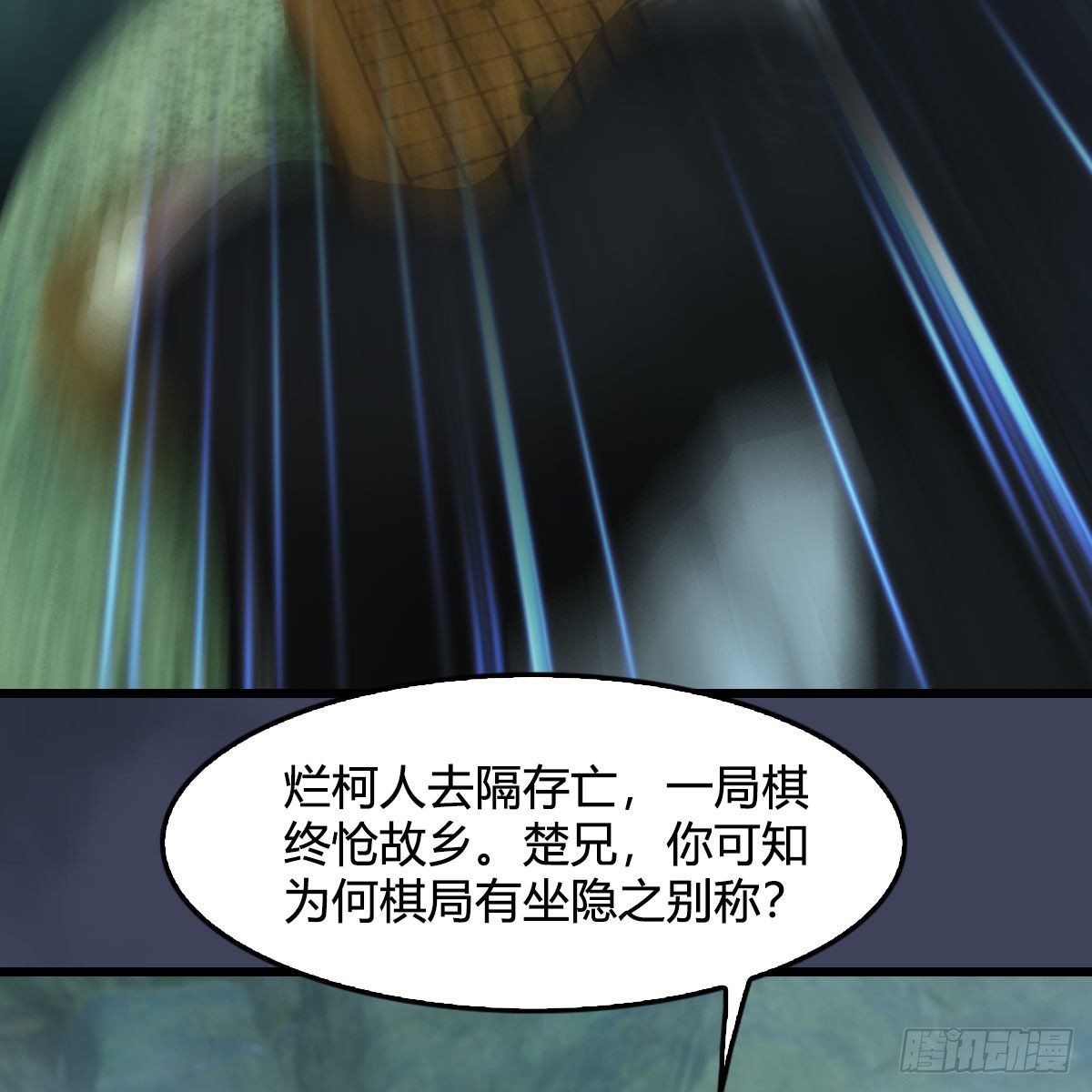 第489话：棋中界67