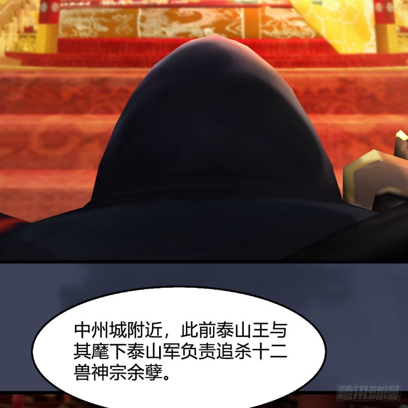 第416话：幽冥簿59