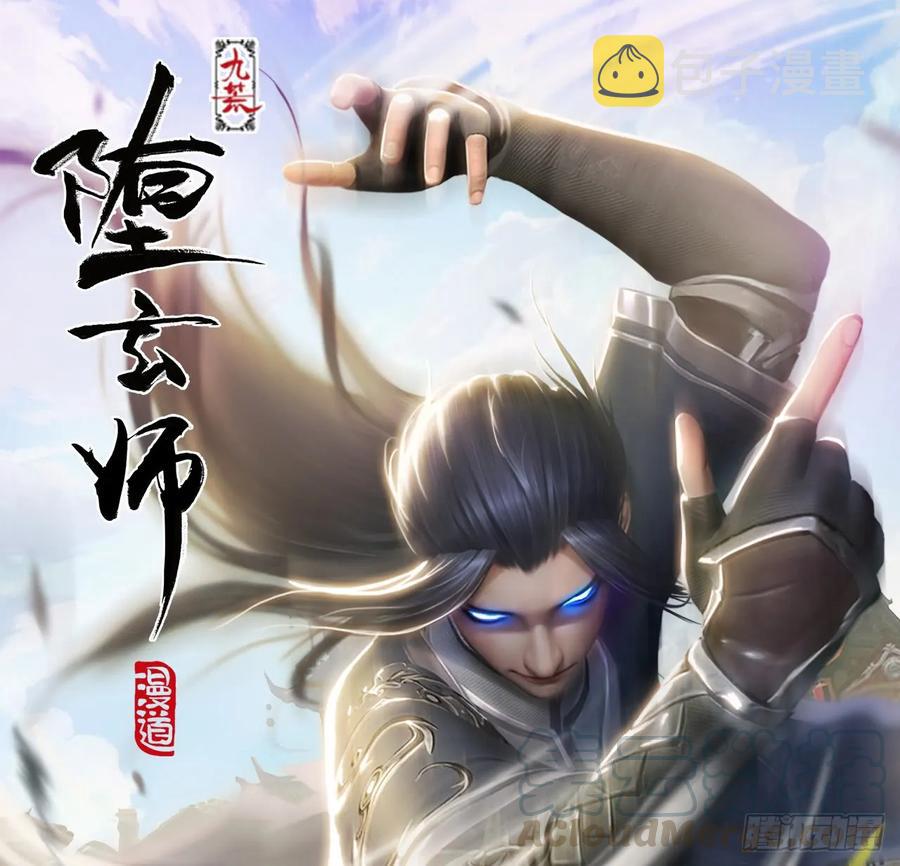 109 白堇黑化？0