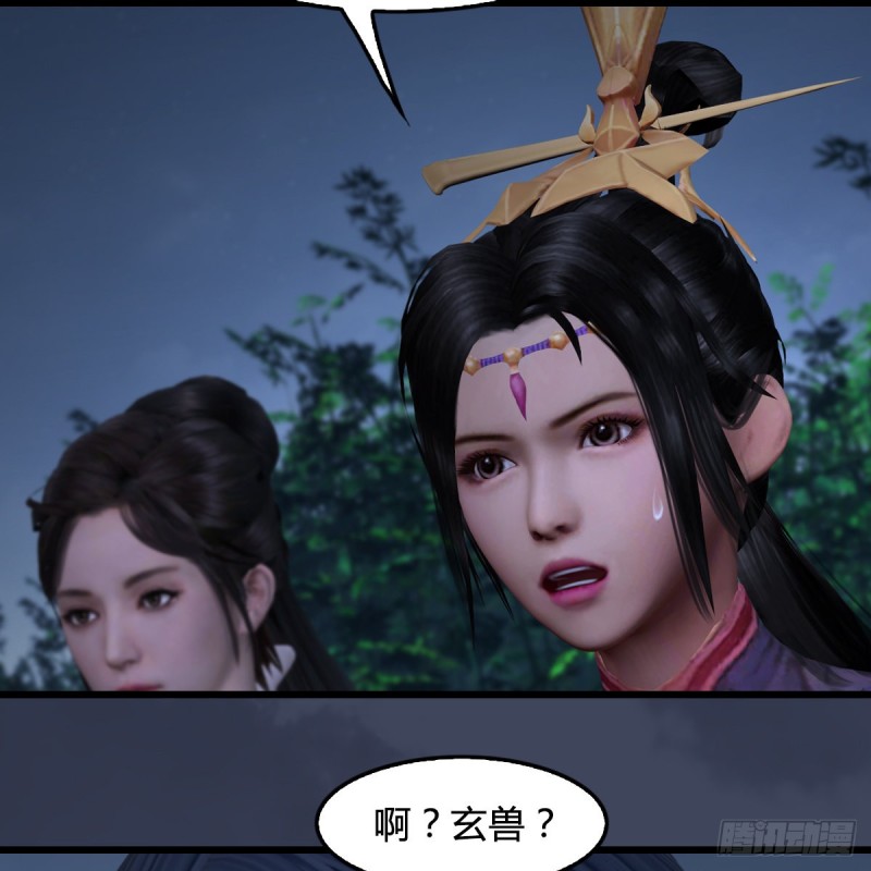 第417话：调查幽冥府53