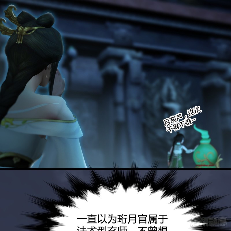 第284话：铁血小月47