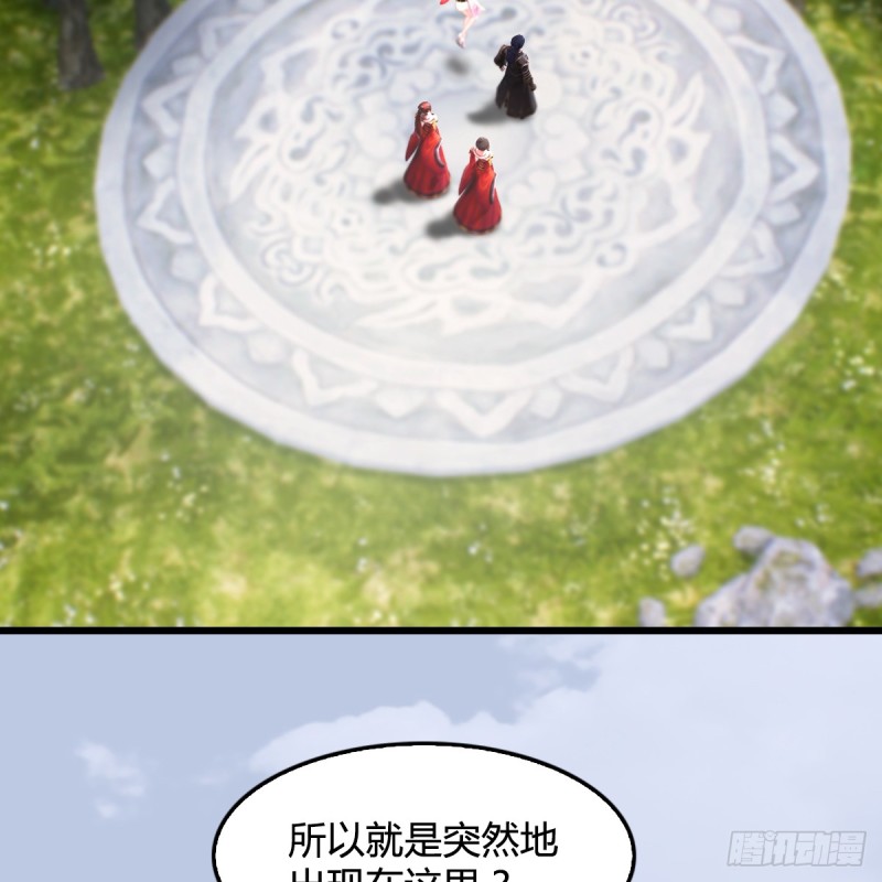 第270话：五千奖励点的情报11