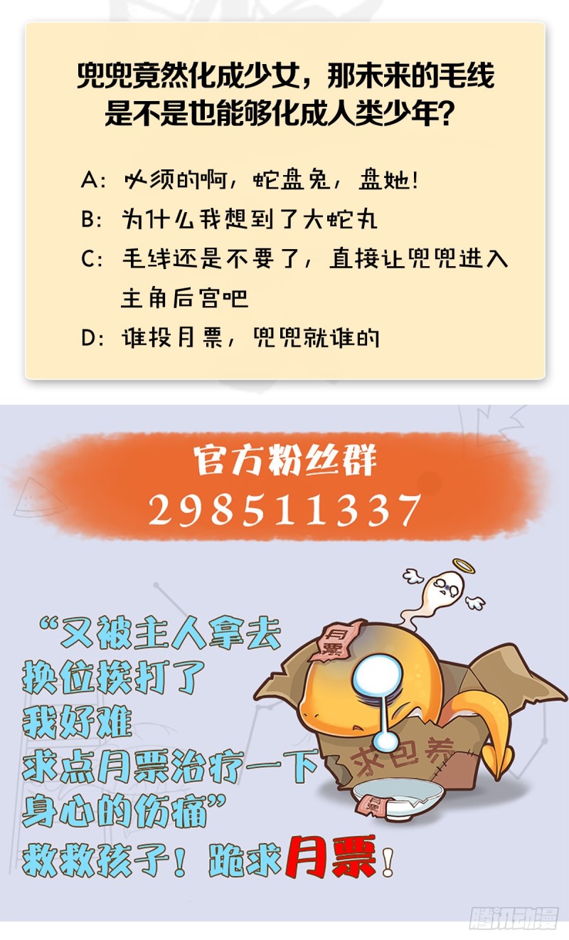 第370话：少女兜兜65