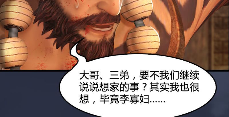 第191话：拯救三圣（下）69