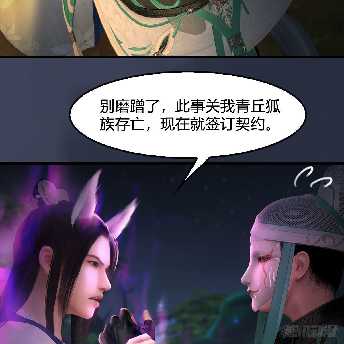 第521话：再遇丁铭30