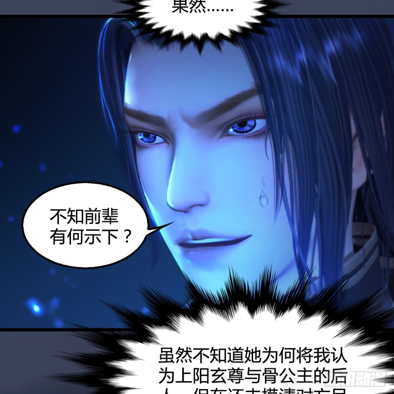 第272话：一滴九婴精血19