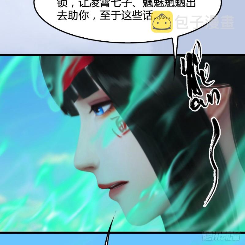第335话：画中仙·白堇23