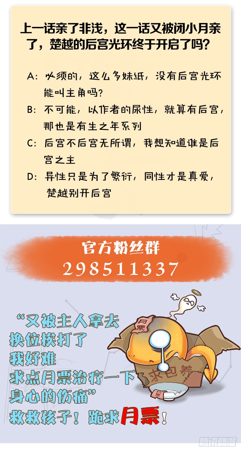 第296话：大叔，我超喜欢你47